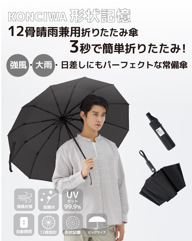 Konciwa Umbrella that folds in 3 Shape Extra large 12 Folding umbrella for Automatic opening and For both sunny and rainy Folding For Water Quick