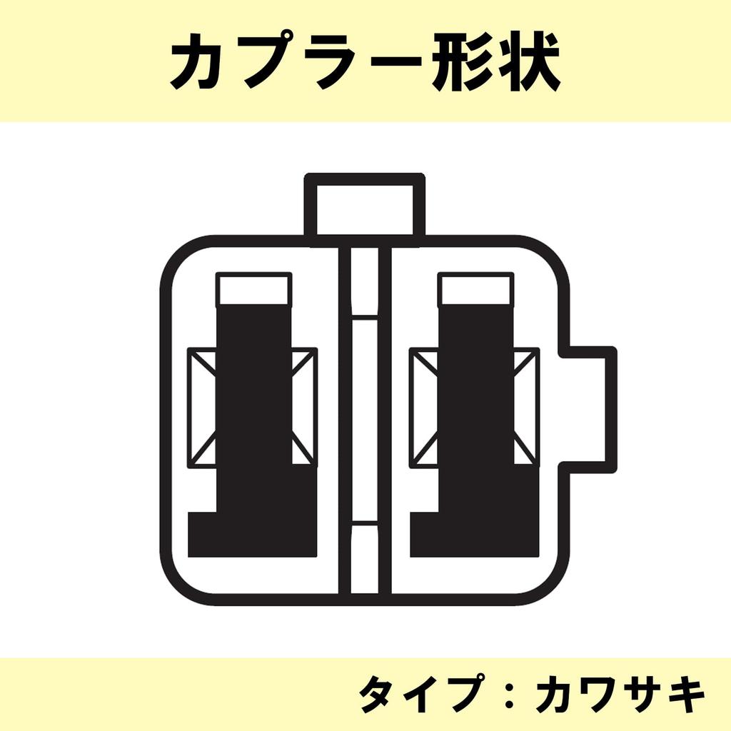 Kitaco 0900-755-01104 Turn Signal Lamp Conversion Harness (Kawasaki / Left & Right 1 Set) General Purpose