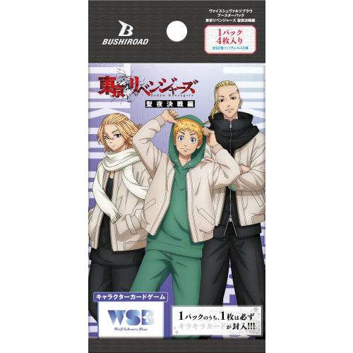 Bushiroad Weiss Schwarz Blau Booster Pack Tokyo Revengers Christmas Eve Battle Edition Box