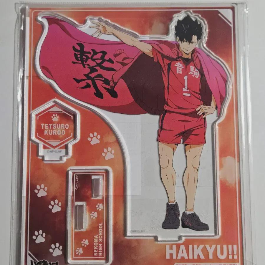 

Haikyu Banner Acrylic - Nekoma Kurootetsuro