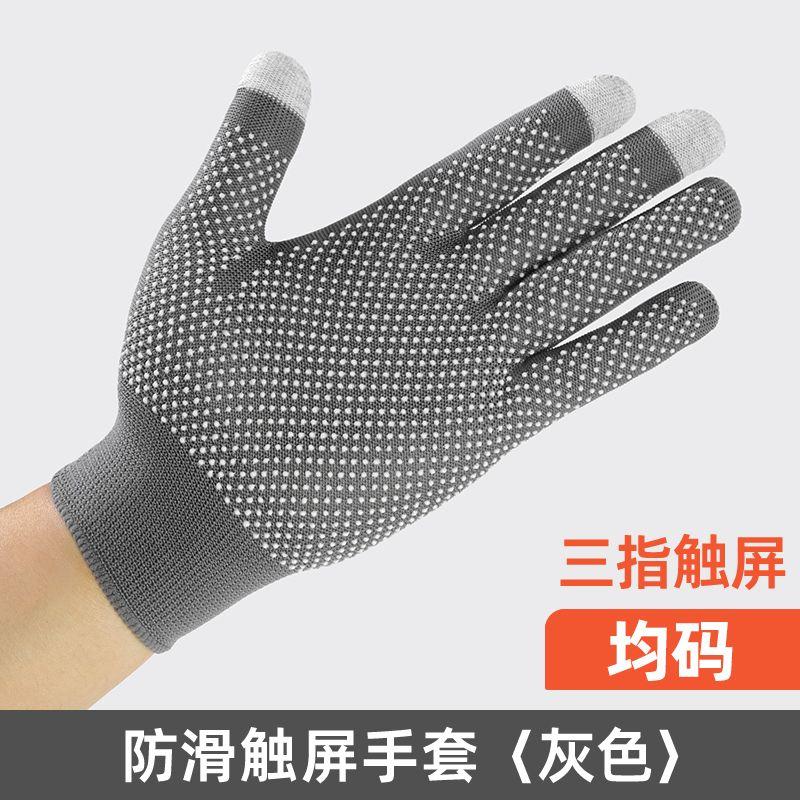 

Gloves Men s and Women s Physical Therapy Hot Compress Special Heat Insulation Five Fingers Flexible Breathable Thin Work Touch Screen Non Slip Gray (three-finger touch screen) 5 pairs All yards