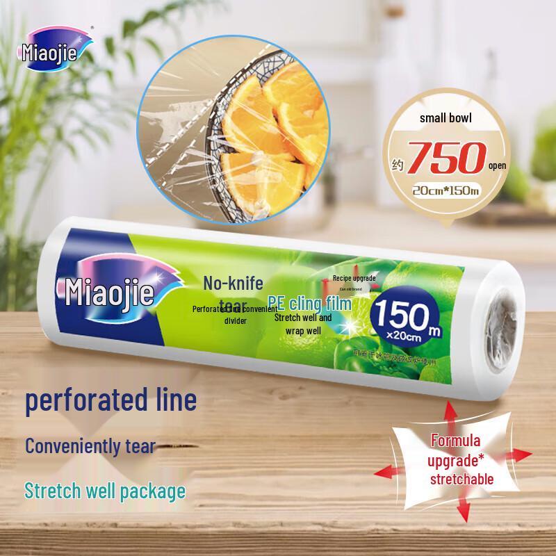 Miaojie Tear-Free PE Cling Film