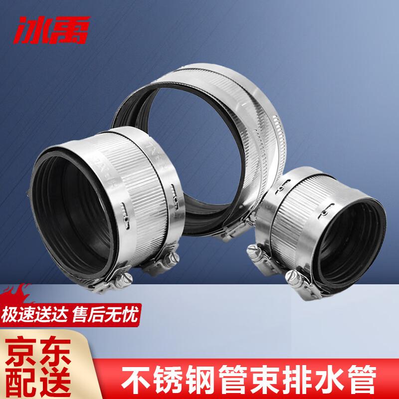 Bingyu BJ-343 All-Steel Pipe Clamp 8 inch (DN200)
