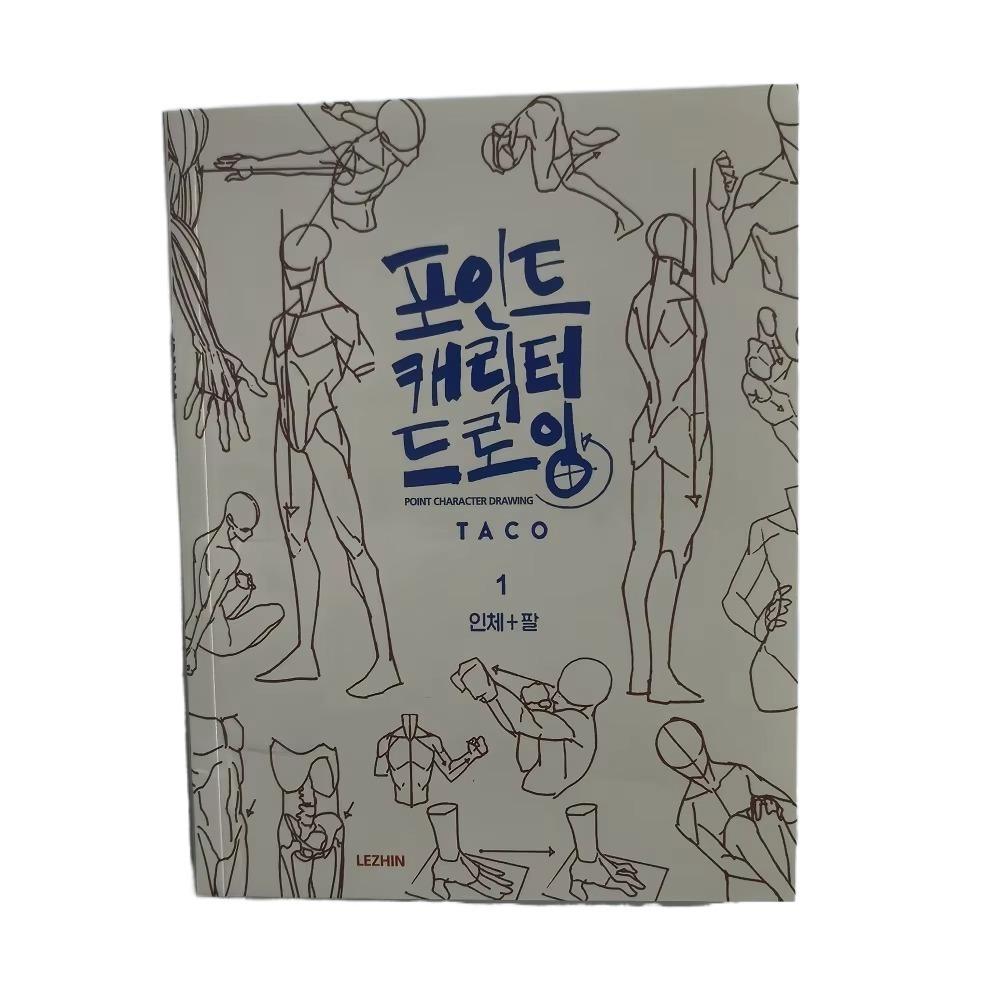 

Книга для рисования для начинающих, двуязычная, мобильная практика рисования, обучающее руководство, книга по искусству, профессиональная, пошаговая, для быстрого рисования, книга по искусству