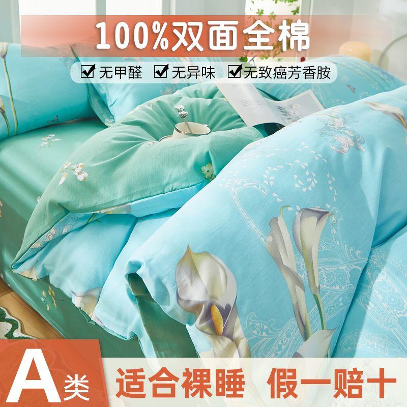 

2025 New Arrival AB Version Best Selling Cotton Print Bed Sheets Pure Cotton Duvet Cover Quilt Cover Four-Piece Set Bed Sheets Pillow 48 245*230 single Bed Sheets Lily Love