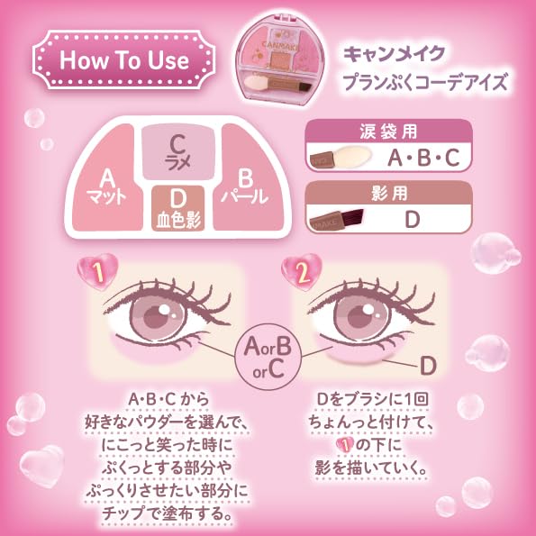 Canmake Plan Puku Coordinate Eyes 05 Shabondama Plan Puku Eyeshadow for Shadow Lilac Pink 1.3g Under-Eye Bags, Shadow,