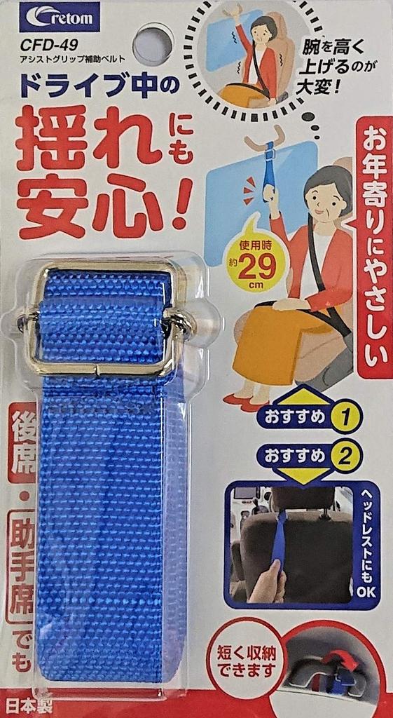 cretom CFD-49 Assist Grip Auxiliary Belt, Model Number: CFD-49, Blue