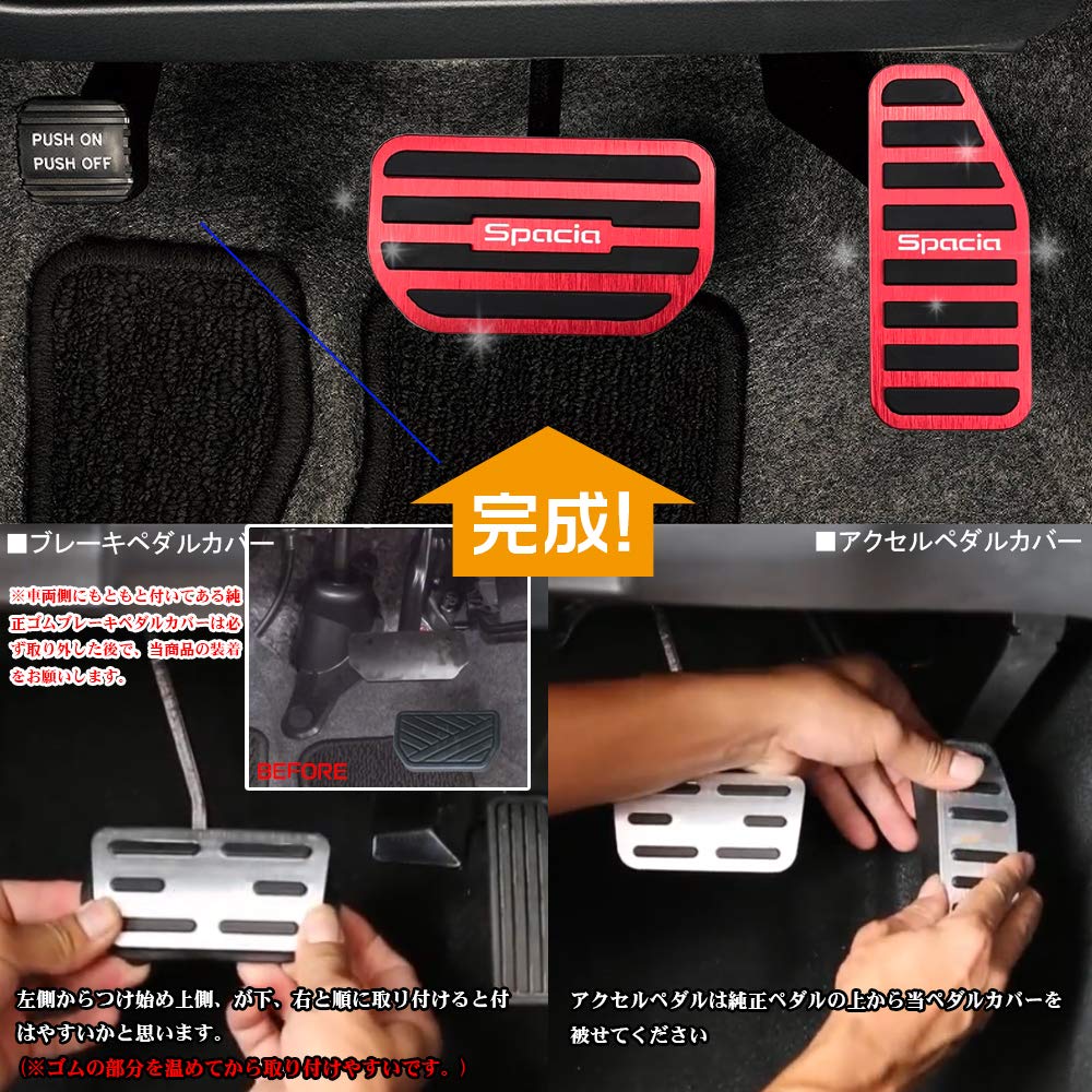 LEXLEYS MK53S Suzuki Spacia Gear MK53S Aluminum Pedal Axle Brake Cover No Tools Required