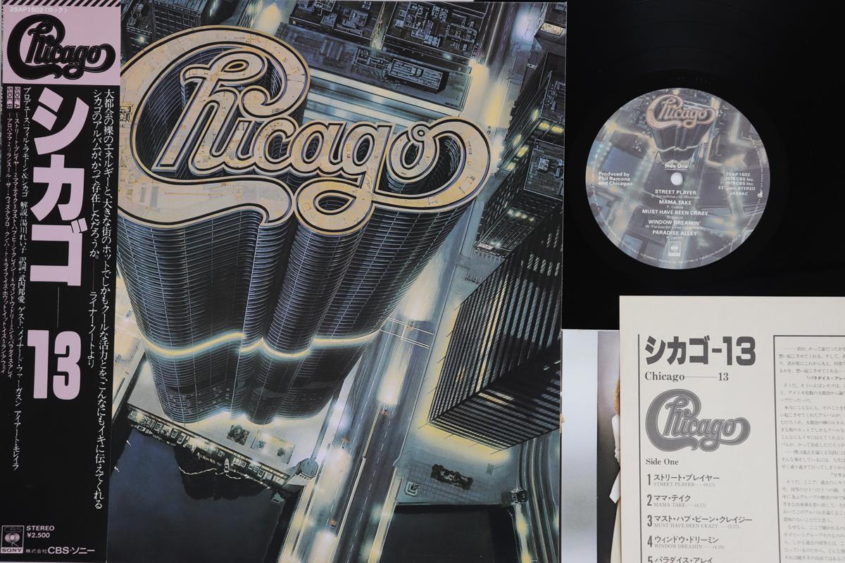

LP Record CHICAGO Chicago 13 25AP1602 CBS SONY 1979 Japan Obi Rock Used