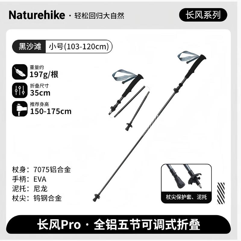 Naturehike Changfeng Pro Folding Trekking Pole