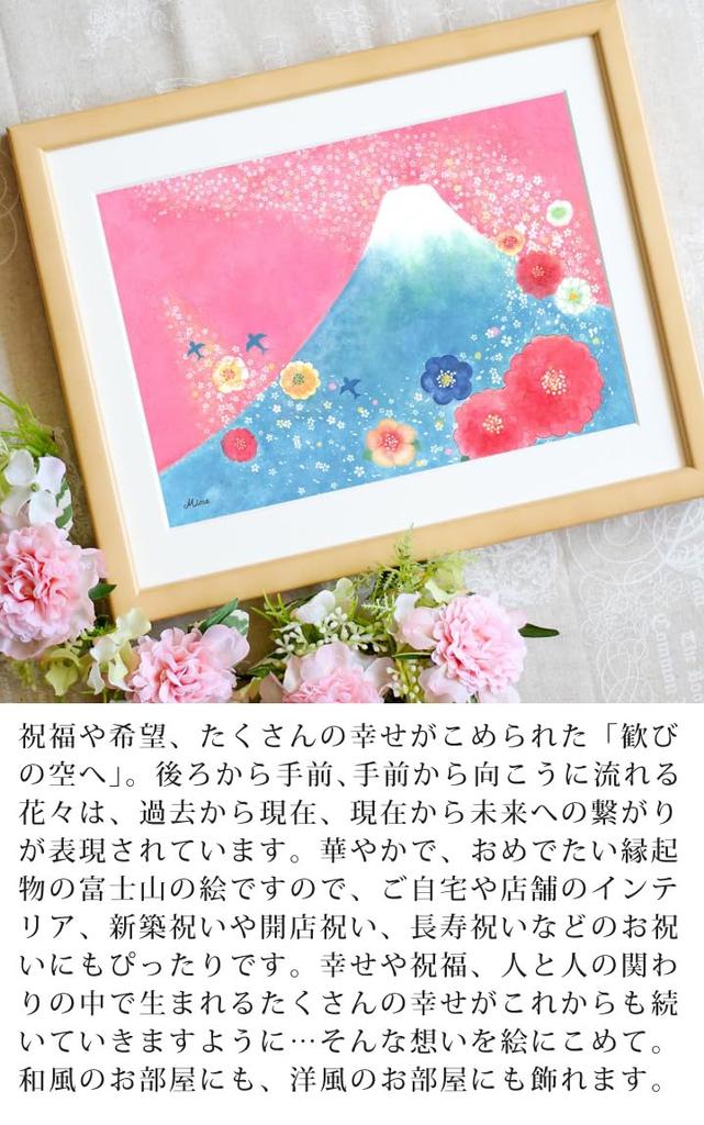 Wall painting Mount Fuji the sky of Framed interior decoration entrance healing feng shui painting to improve luck bright painting healing watercolor