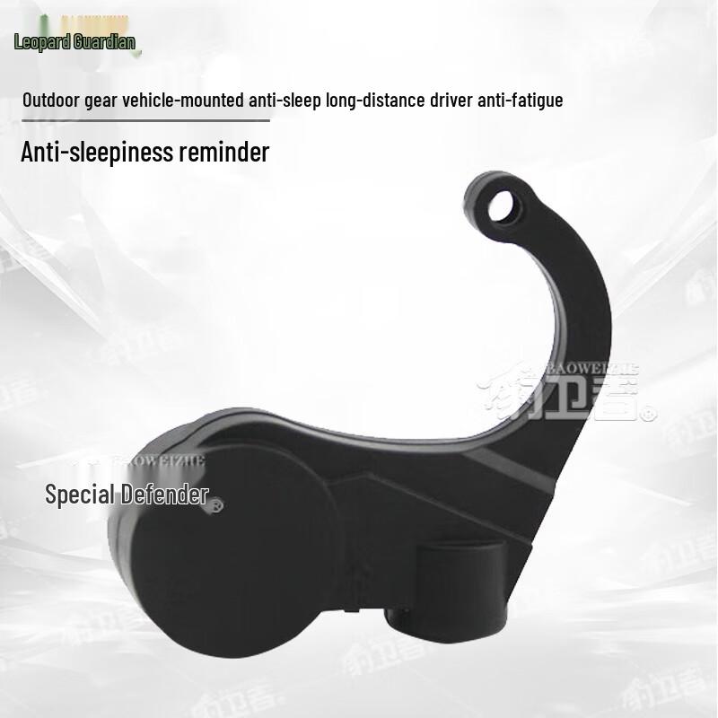 Baoweizhe Driver Fatigue & Drowsiness Alert System