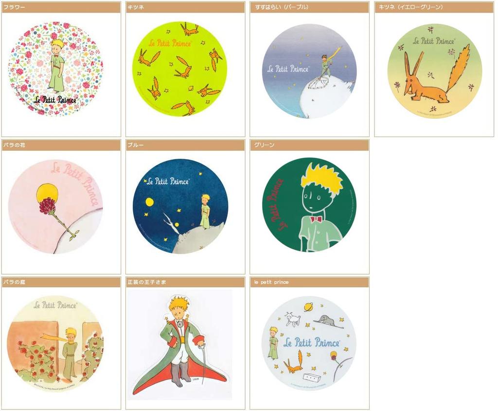 Perfect for and These specially made stickers fade even when applied laminated stickers The Little Prince petit 1401KG3070 cars, suitcases, laptops!