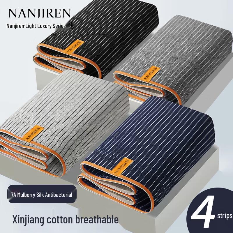 Nanjiren Men's Luxury Series Antibacterial Boxer Briefs 4-Pack