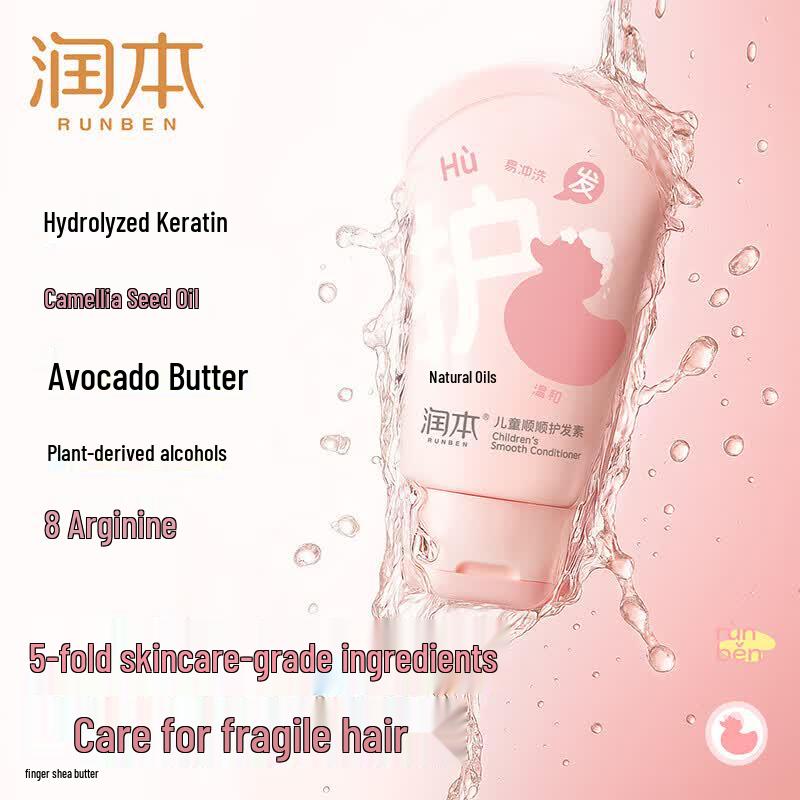 RUNBEN Kids Portable Smoothing & Repair Conditioner