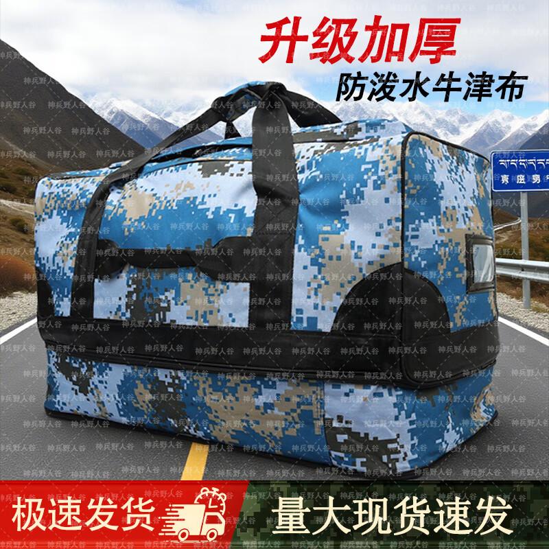 Shenbing Wild Man Valley Large Capacity Camouflage Outdoor Travel Handbag