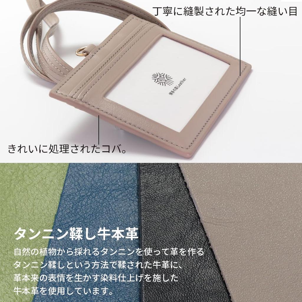 HAKATA NO MORI LEATHER Genuine Leather Double-Sided Clear ID Card Holder, Transparent Neck Strap, Holds Two Cards, Horizontal Strap, Employee ID,