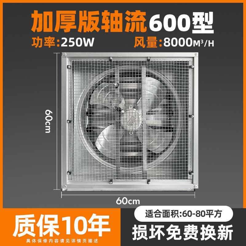 Industrial Negative Pressure Fan, Powerful High-Power Exhaust Fan, Exhaust Fan for Factories and Farms, Large Suction Ventilation Exhaust Fan