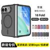 Applicable To European and American Apple 11Fold Bracket Magnetic Suction Mobile Phone Case Scrub Skin Feeling Folding Anti-drop Protective Case
