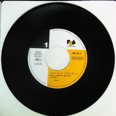 7inch Record EIKO KAMATA - Twilight Accident 07FA1070PROMO FUN HOUSE 1986 Japan Japanese Pop/Rock Used