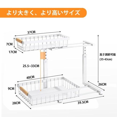 HASONA Under-Sink Storage, Sliding Kitchen Storage, Set of 2, L-Shaped, 2-Tier Drawer, Under-Sink Storage Rack, Condiment Storage, Metal, Adjustable H