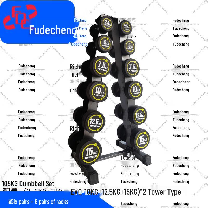 Fudecheng Coated Fixed Dumbbell Sets