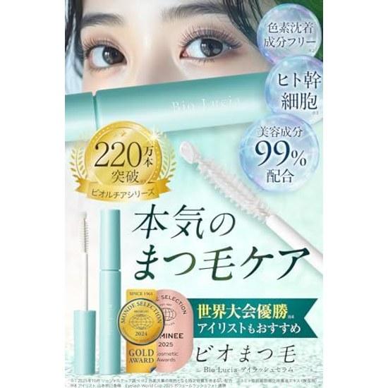 Bio Lucia Eyelash Serum 6mL1 bottle
