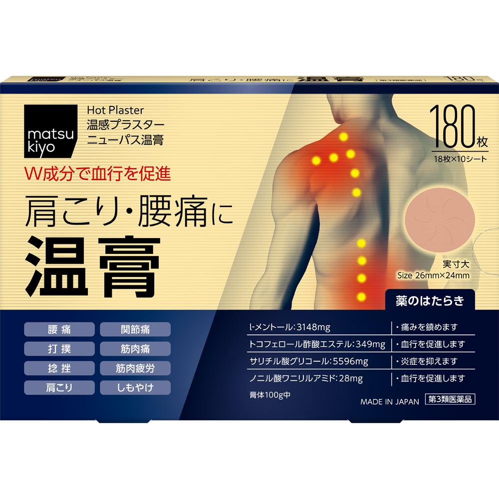 

New Pass Warm Ointment 180 sheets Plasta (Warming) Paste Efficacy: Lower back pain, bruises, sprains, stiff shoulders, joint pain, muscle pain, muscle 1