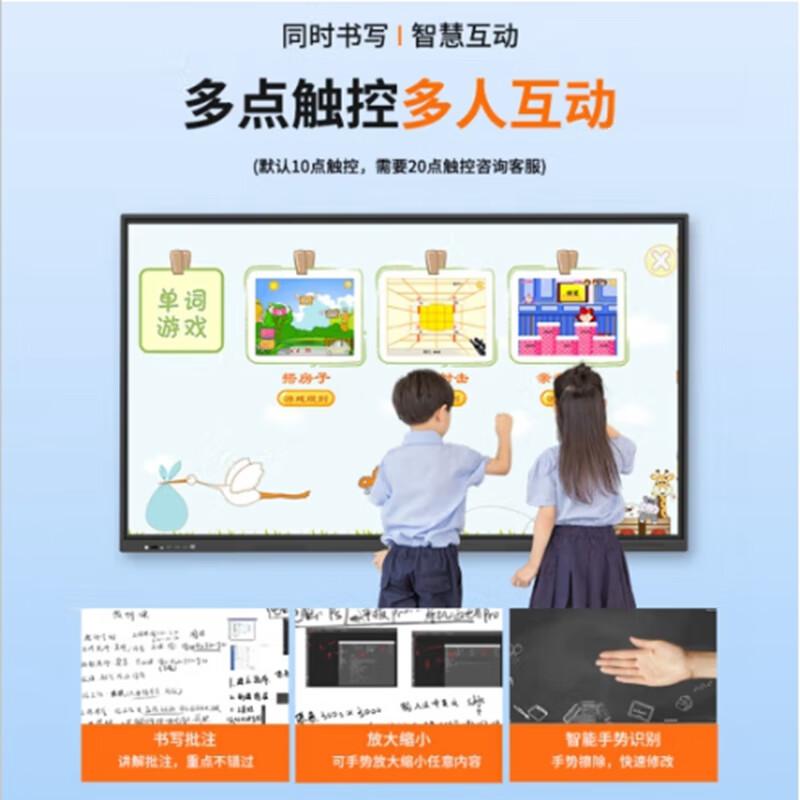 Kylin System Interactive Flat Panel (CN version)
