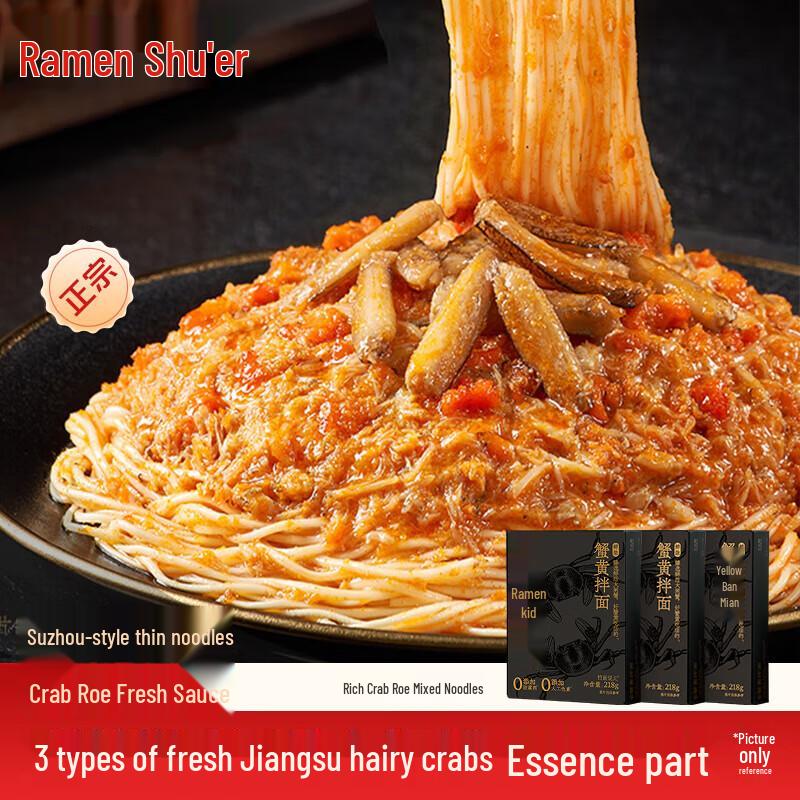 Ramen Talk Crab Roe Mixed Noodles