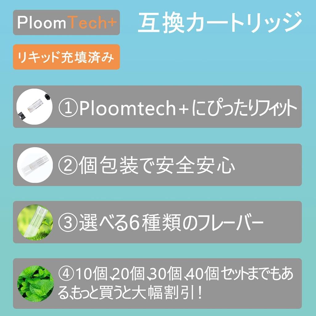 IPPUKU RELAX HECCO Kompatible Ploomtech Plus Liquid-Kartusche Liquid ptplus Kartusche, die mit ploomtechplus Zerstäuber Reproduktion verwendet werden kann