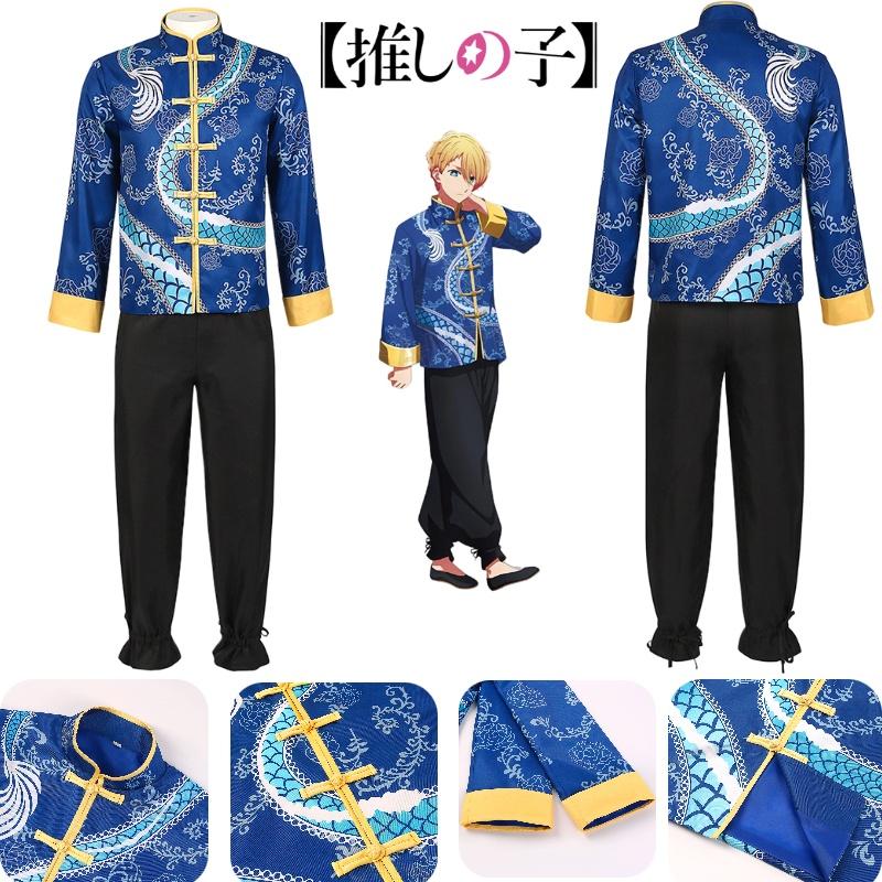 Authentic Hoshino Akua Cosplay Outfit In Traditional Chinese Dress