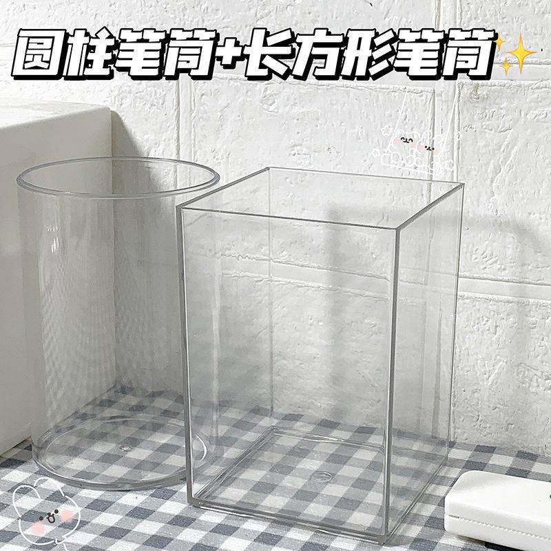 

1pcs Transparent pen holder acrylic storage box, student office desktop large capacity integrated storage box