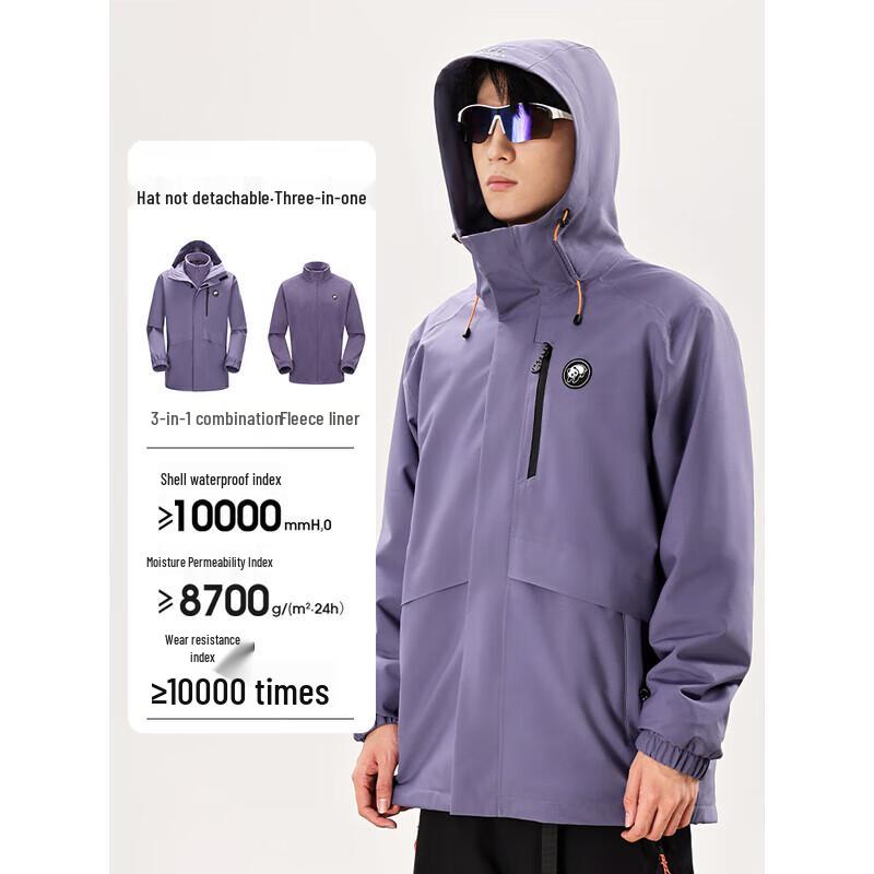 Флисовая куртка CAMEL Серия Панда 3-в-1 XXL лаванды фиолетового