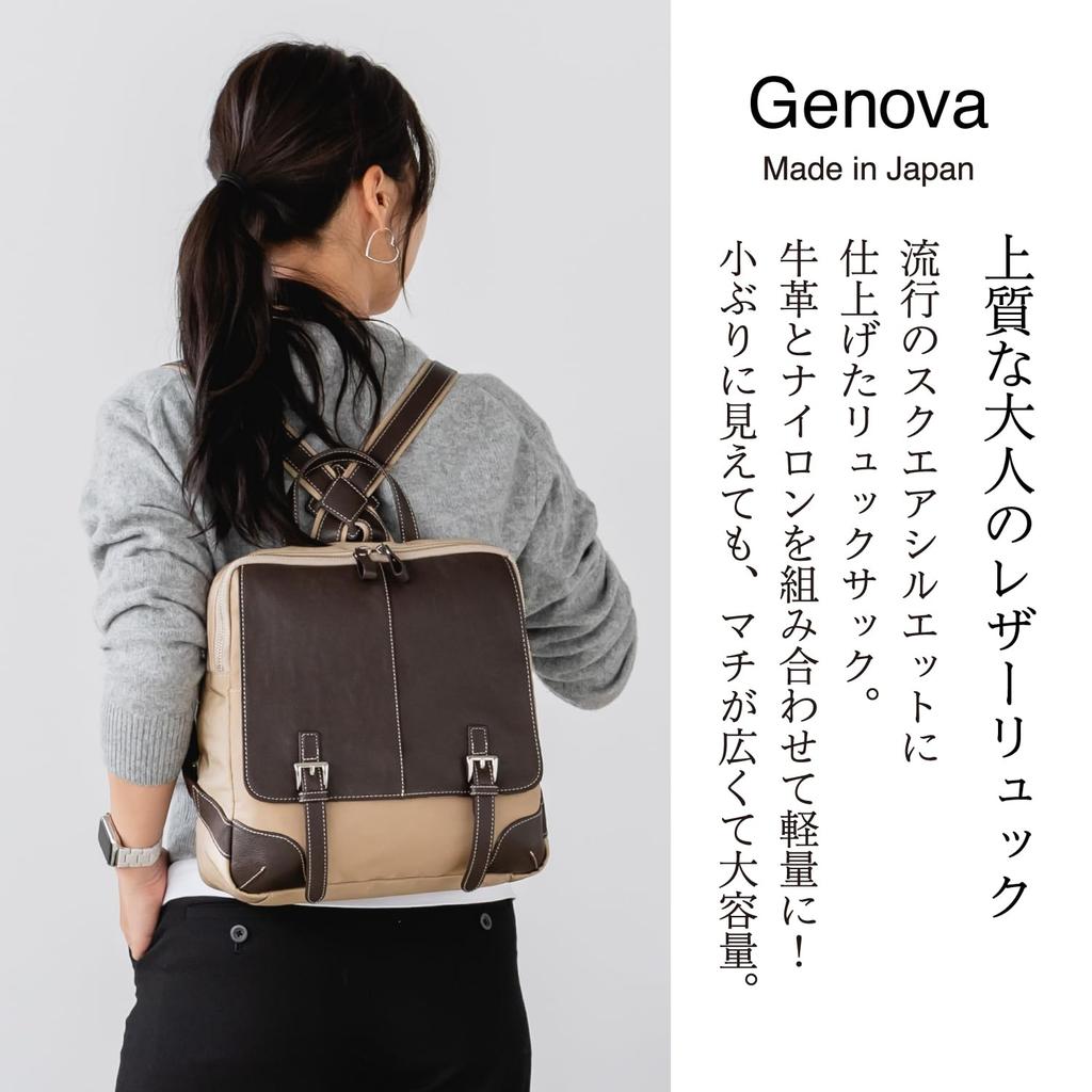 BAG since GENOVA Made in Japan Cowhide Leather Backpack 2533 [IMAI 1977] (Beige/Chocolate)