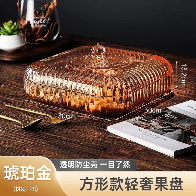 Multi layer Transparent Snacks Box Dust-proof Acrylic Dry Fruit Tray Candy Nut Storage Box Modern Living Room Sundries Container