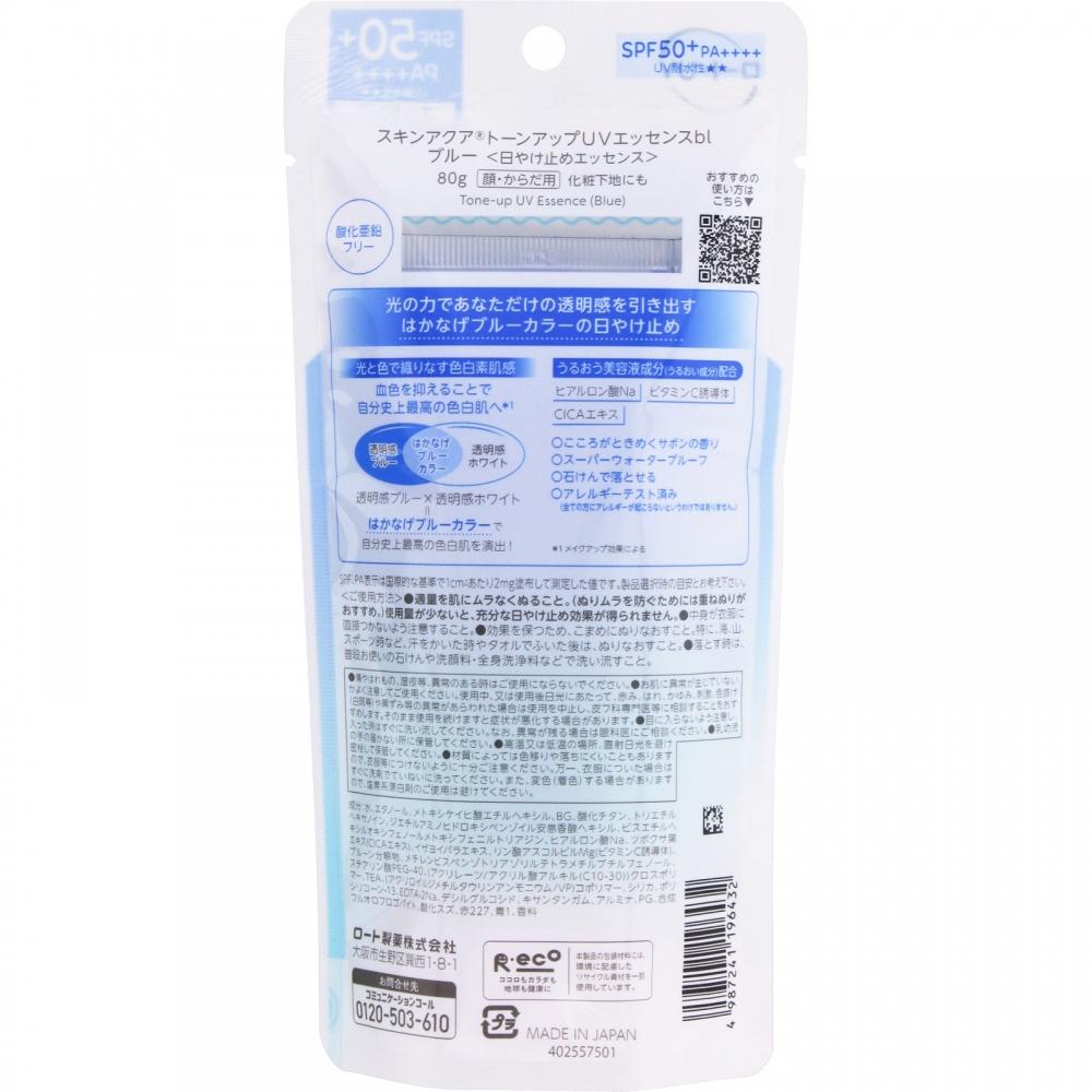 Skin Aqua Tone Up Uv Essence Blue 80g Rohto Pharmaceutical