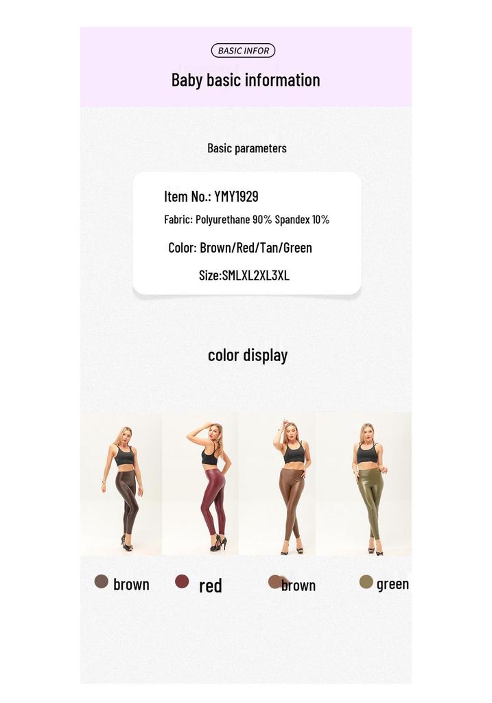 2024 Autumn/Winter Women's High-Waist PU Leather Slimming Pants