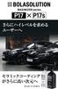 Coating Agent Top Coat for Car Ceramic Coating Large Genuine Combines the Effects of Glass Coating and Car Wax BolaSolution P17s Car Wash Car Supplies