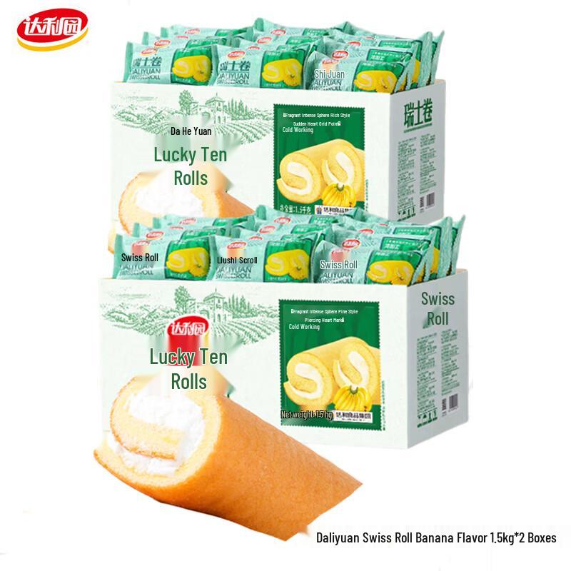 Daliyuan Banana Swiss Rolls