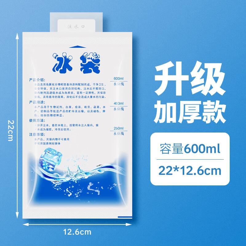 CIBO 600ml Self-Absorbing Reusable Ice Pack