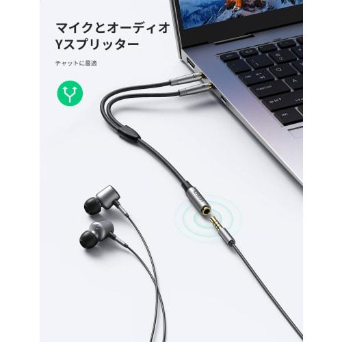 UGREEN Audio Cable 3.5mm 4 Pole 3 Pole Distribution Cable 4 Pole (Female) -3 Pole (Male*2) Microphone Conversion Cable 3.5mm Conversion Cable Stereo H