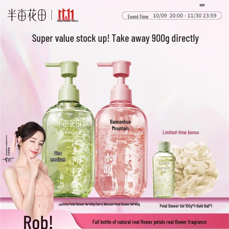 Ban Mu Hua Tian Jasmine & Cherry Blossom Hydrating Shower Gel Set