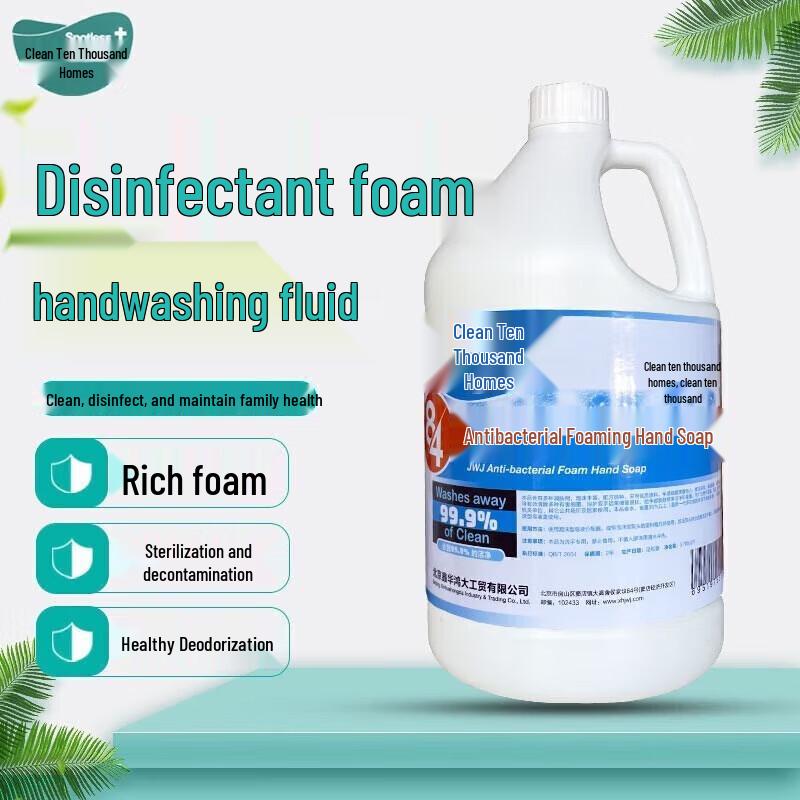 

Jingwanjia Disinfectant Foam Hand Soap Refill