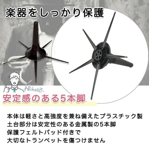 Nicheez Trumpet Stand, Trombone Stand, 5-Leg, Stable, Foldable, Compact