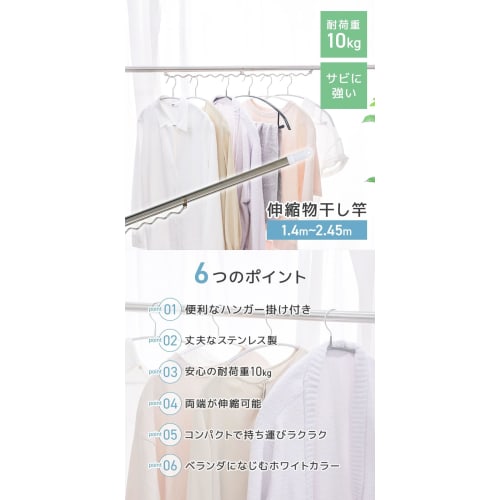 WEIMALL Telescopic Clothes Drying Pole, 1.4m-2.45m, with Hanger Rack, Stainless Steel, for Laundry, Outdoors, Balcony, and Indoors