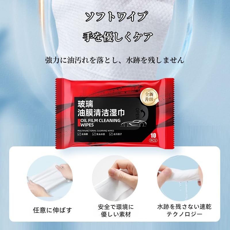Film Clean Tissue Degreaser Car Scale Remover Anti-Fog Anti-Fouling Effect 10pcs/Pack (3 Packs,