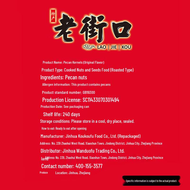 Laojiekou Original Pekannusskerne