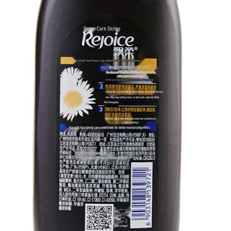 Rejoice Black Shine & Moisturizing Shampoo