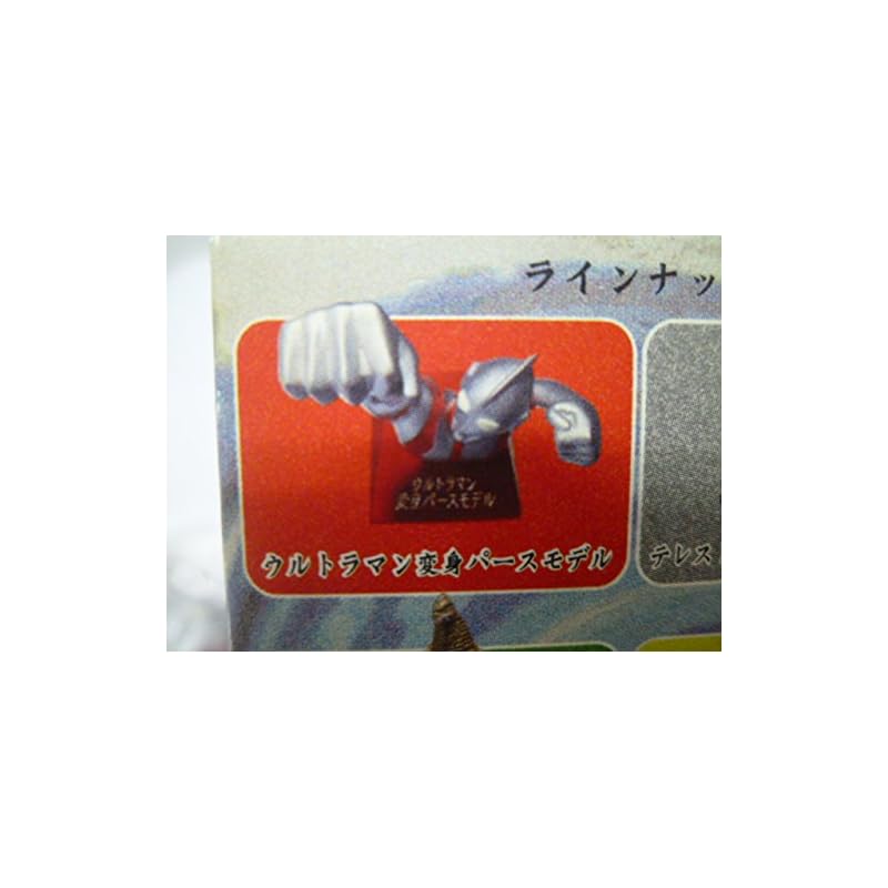 

Tsuburaya Warehouse Ultraman transformation perspective model single item